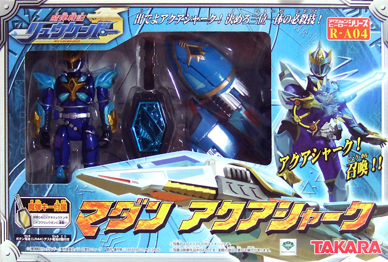 R-A04 マダン アクアシャーク 魔弾戦記リュウケンドー アクション