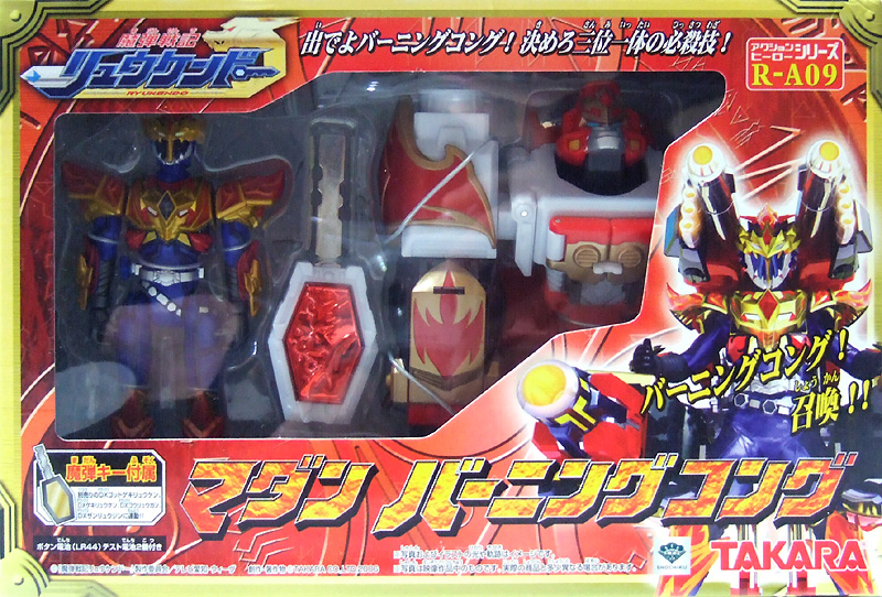 R-A09 マダン バーニングコング 魔弾戦記リュウケンドー アクション