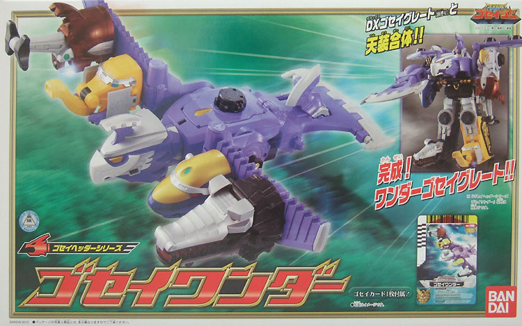 ゴセイヘッダーシリーズ ゴセイワンダー バンダイ 天装戦隊ゴセイジャー