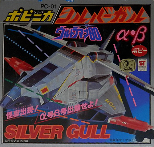 ポピニカ PC-01 シルバーガル ポピー ウルトラマン80
