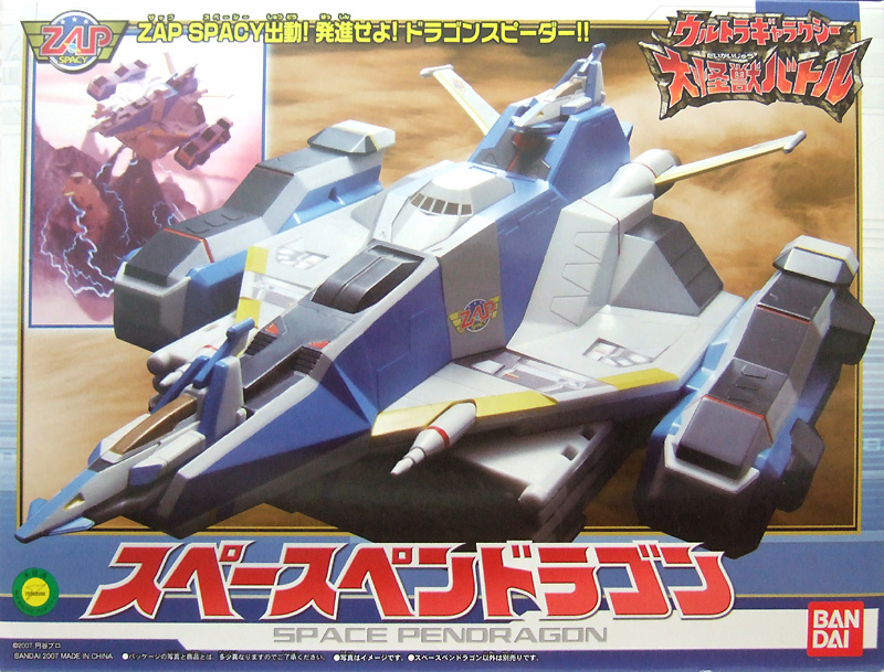 スペースペンドラゴン ウルトラギャラクシー 大怪獣バトル バンダイ