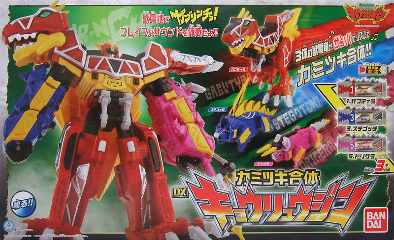 カミツキ合体 DXキョウリュウジン バンダイ 獣電戦隊キョウリュウジャー