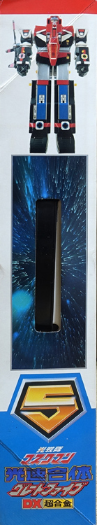 DX超合金 光速合体 グレートファイブ 光戦隊マスクマン バンダイ