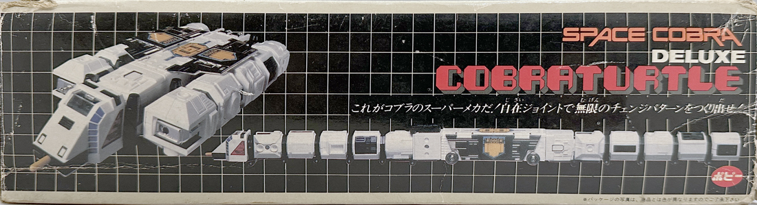 ポピー スペースコブラ DXコブラタートル POPY SPACE COBRA DELUXE