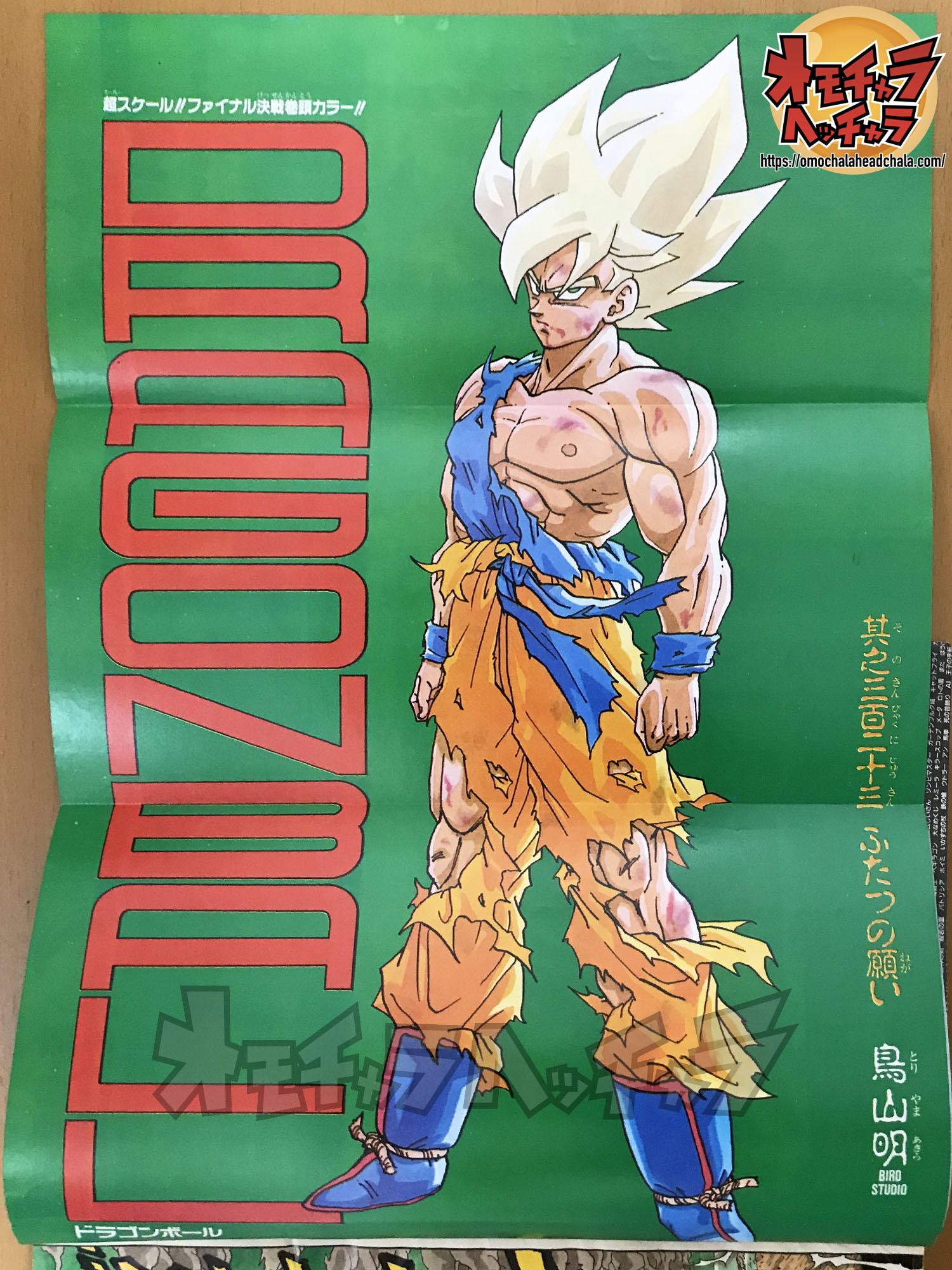 DX CARD】ドラゴンボール カードダス 超サイヤ人孫悟空 100％フリーザ