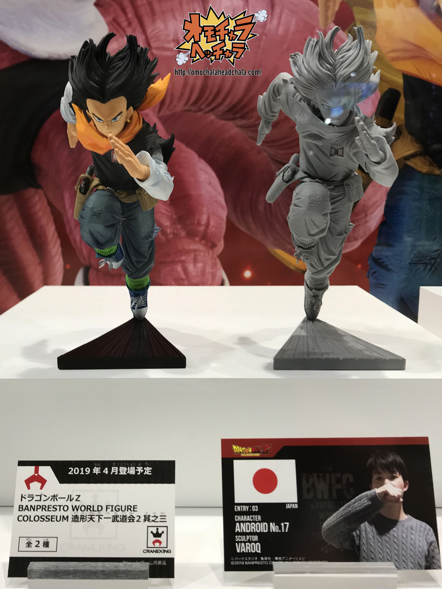 人造人間17号レビュー】BANPRESTO WORLD FIGURE COLOSSEUM 造形天下一