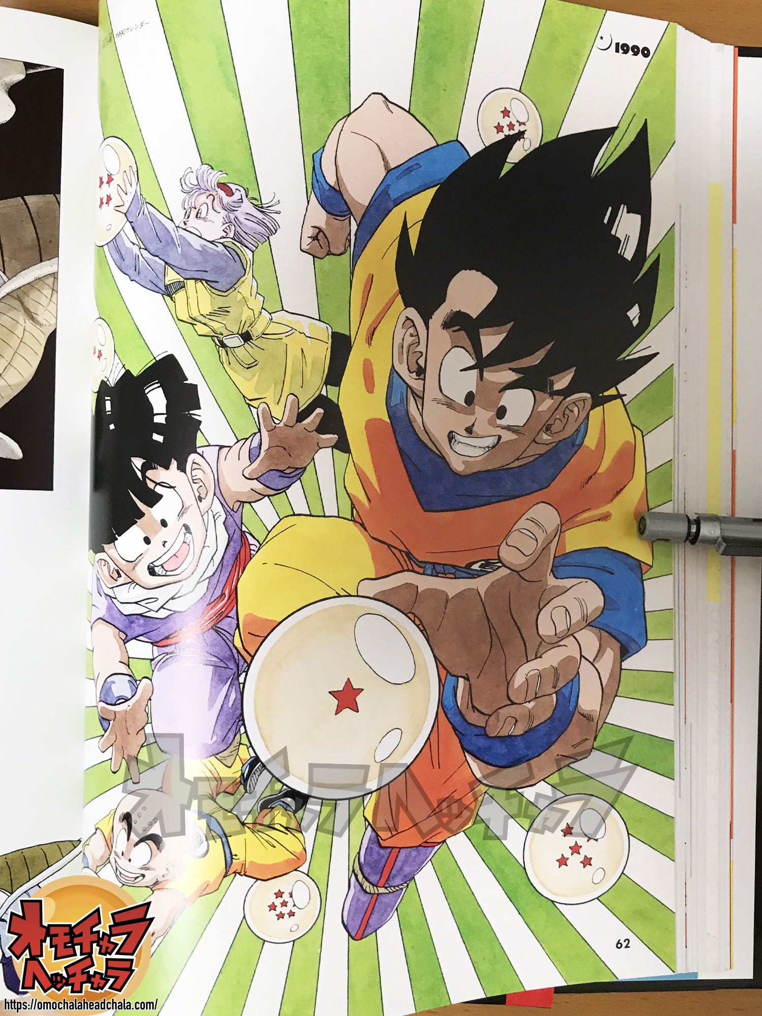 ドラゴンボールZフジテレビ限定キーホルダー&A5ノートレビュー】お台場