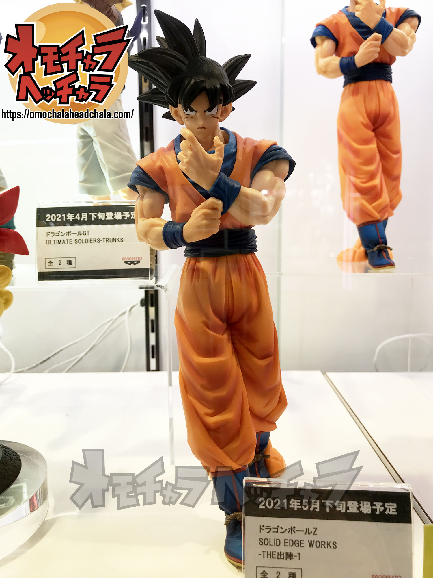 孫悟空展示品レビュー/レポート】ドラゴンボールZ SOLID EDGE WORKS