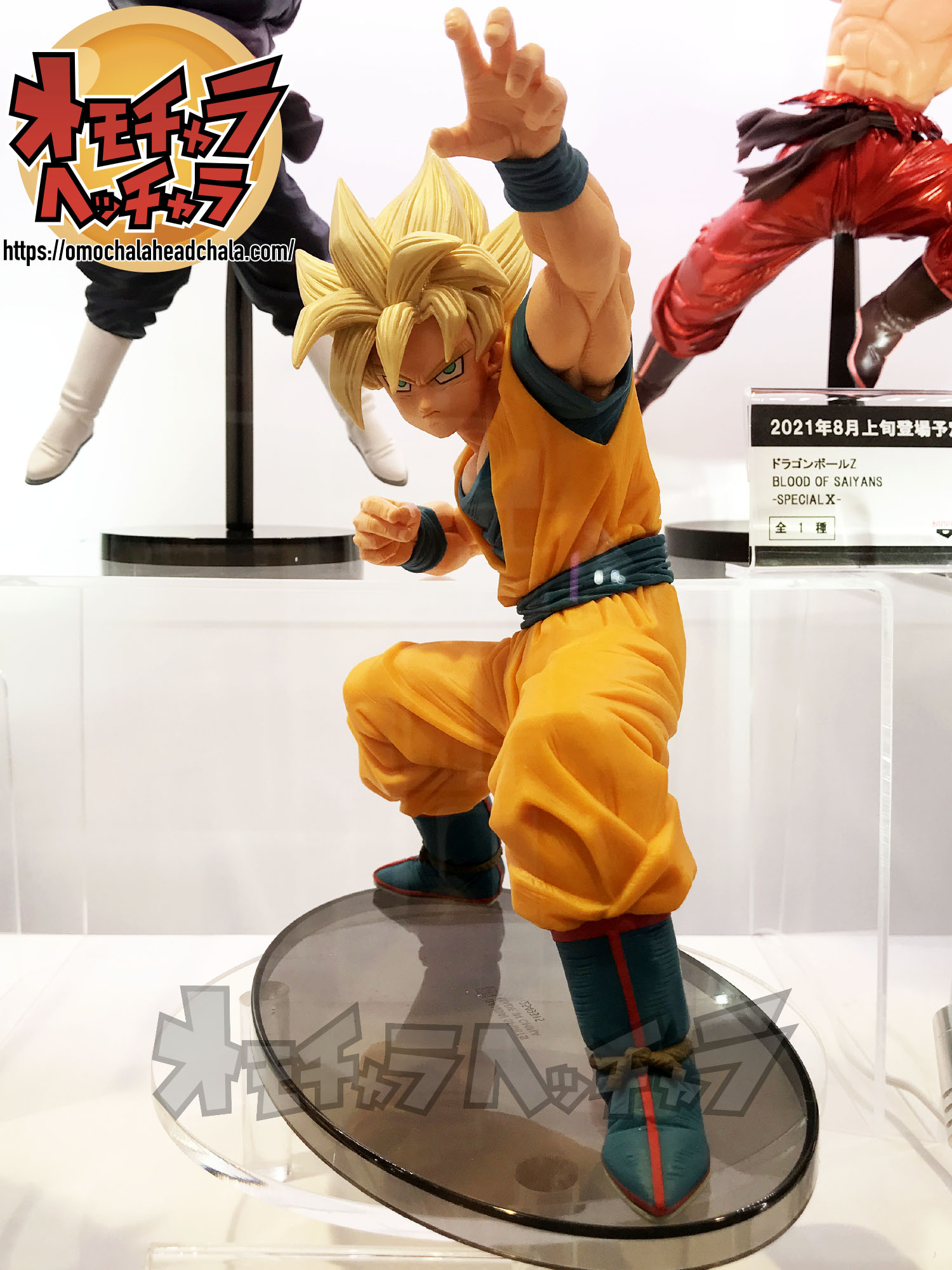 超サイヤ人孫悟空 レビュー】ドラゴンボール超 超ゼンカイソリッド vol