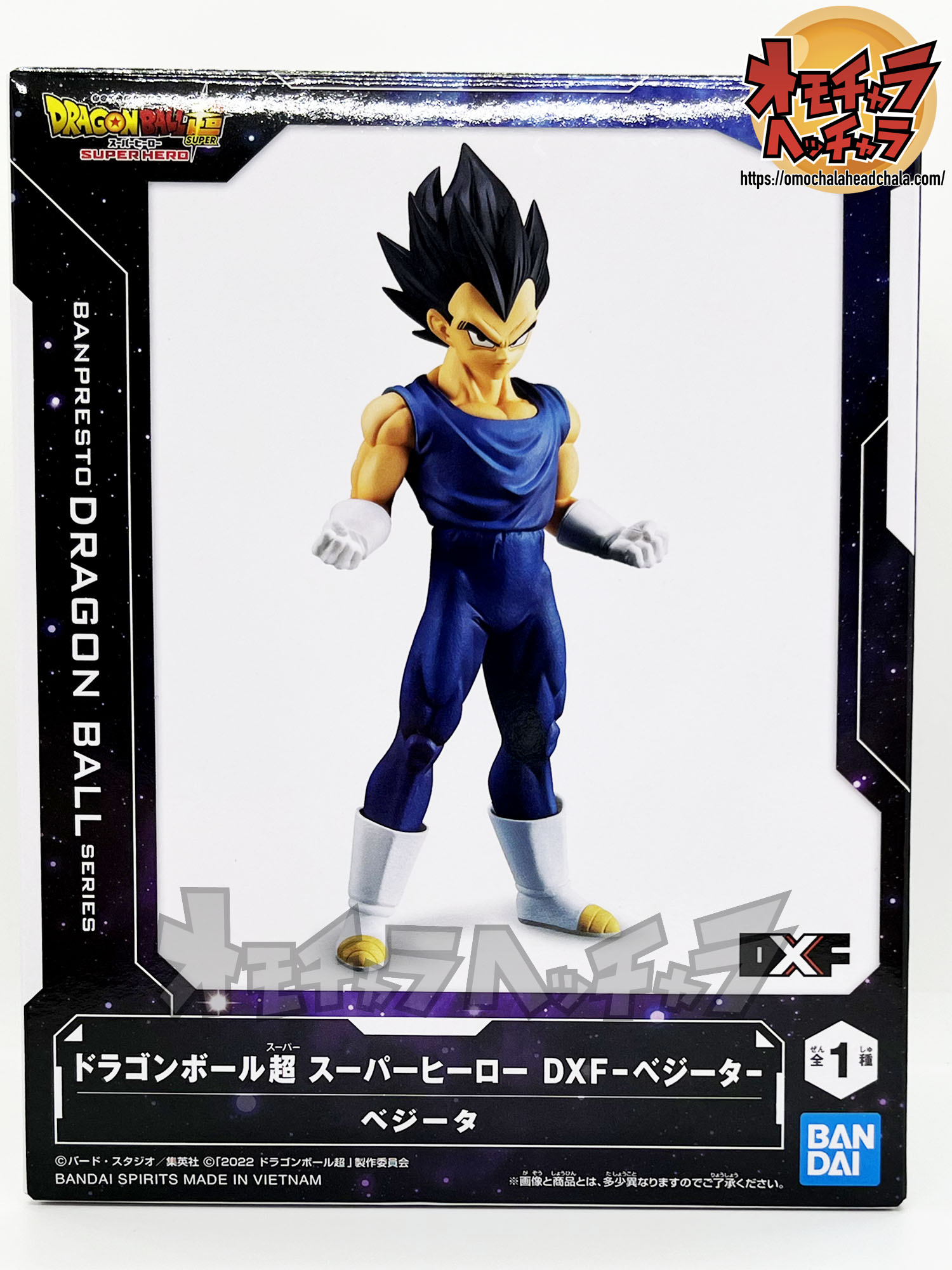 ベジータレビュー】ドラゴンボール超 スーパーヒーロー DXF（2022年