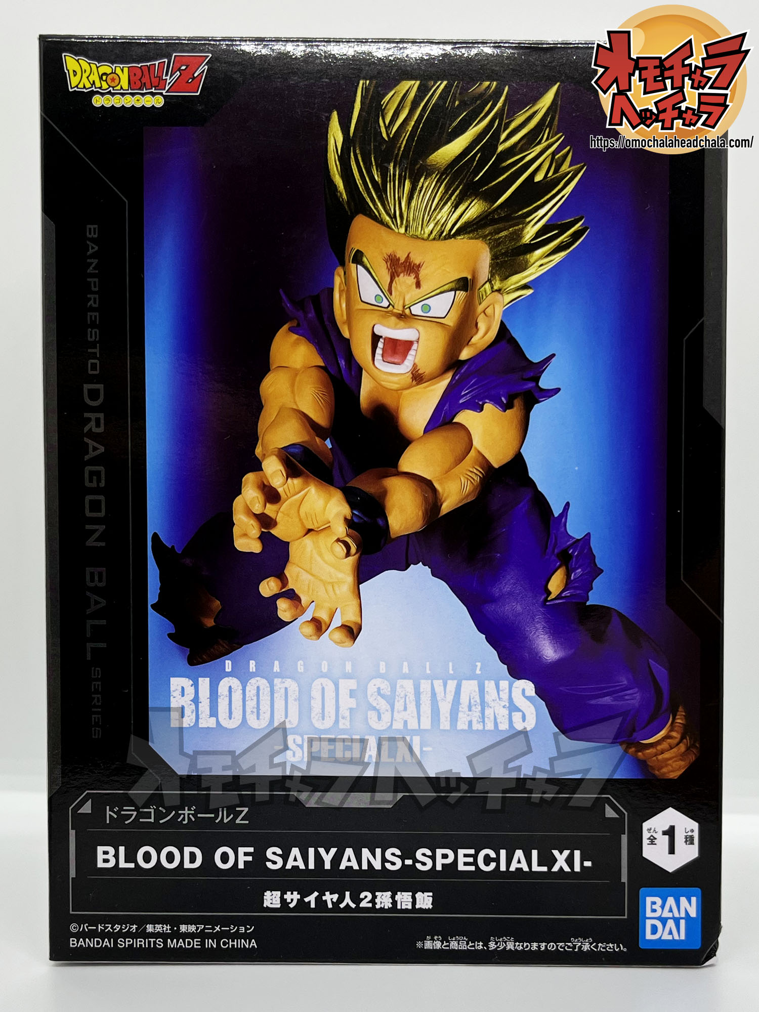 ドラゴンボールZ BLOOD OF SAIYANS-SPECIALXI- ご飯 ドラゴンボールZ
