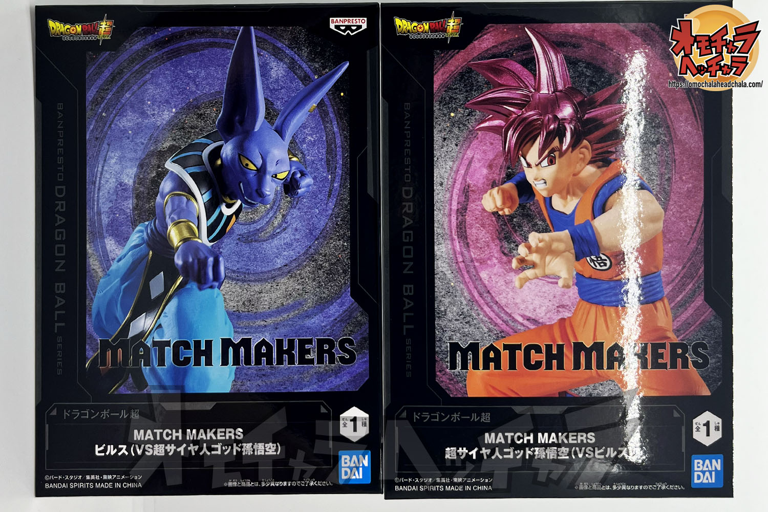 ドラゴンボール スーパーダイバーズ ビルス GDR SDV2-056