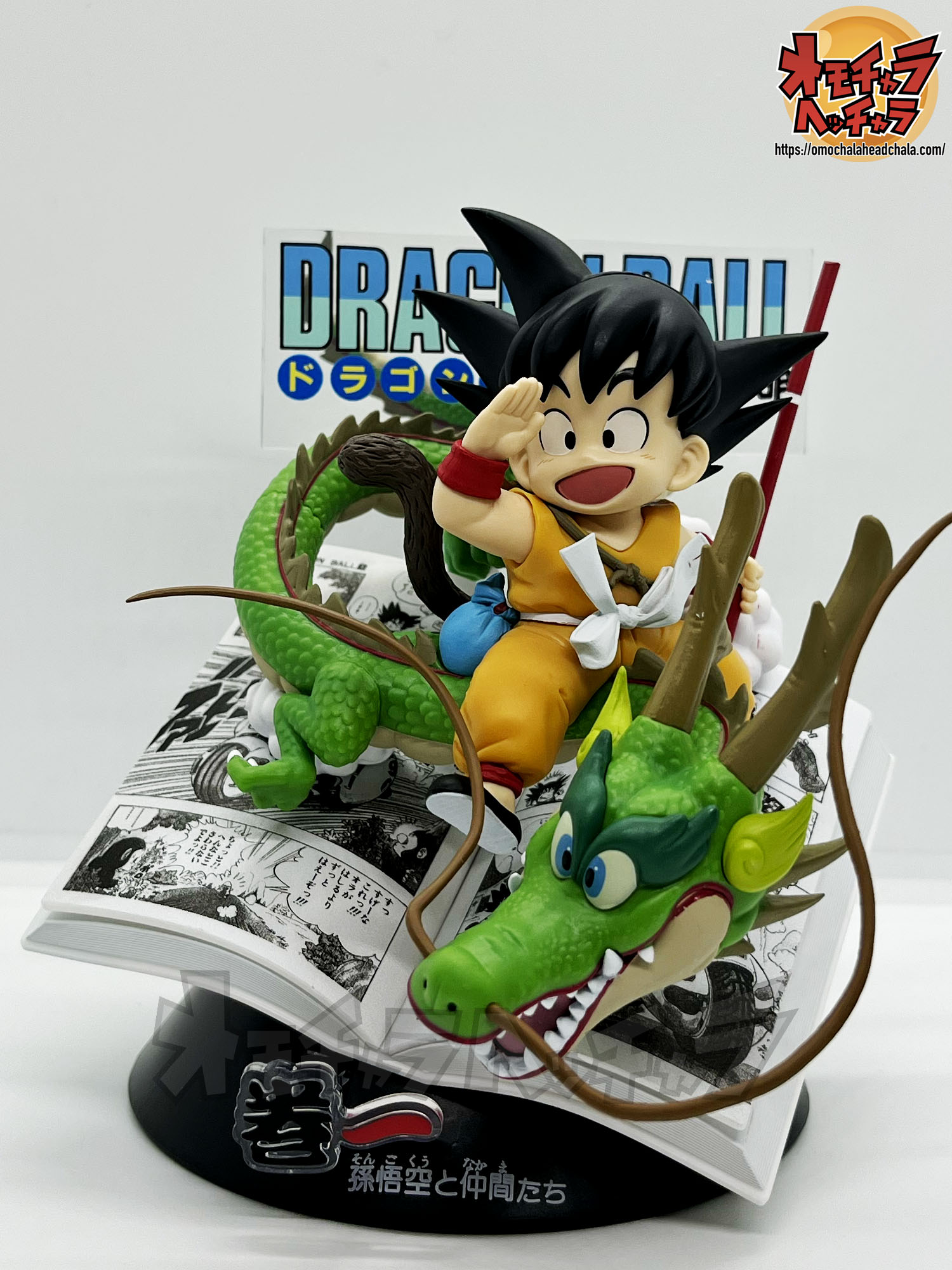 巻一表紙悟空と龍レビュー】一番くじ DRAGON BALL 40th ～其之一～A賞