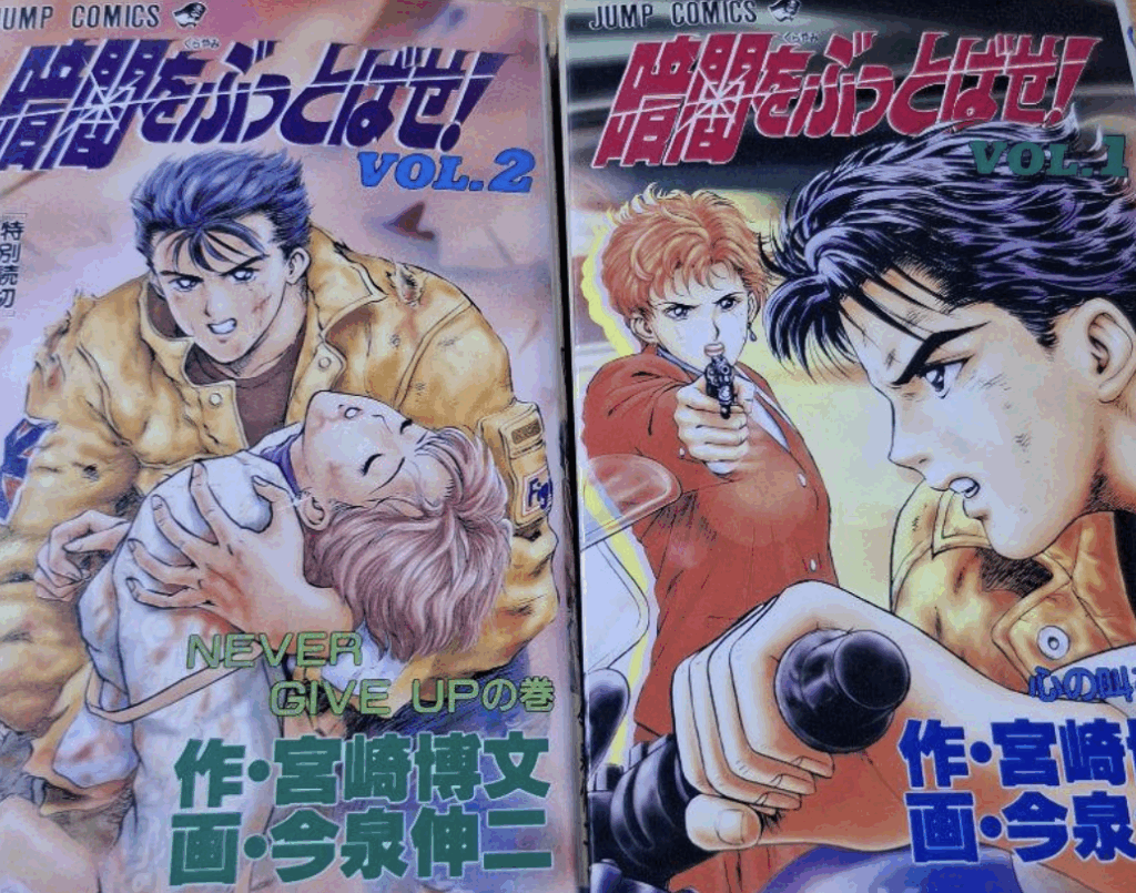 キララ 平松伸二のジャンプ野球漫画 打ち切り最終回 も含む
