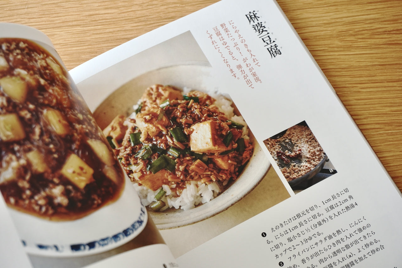 石原洋子のおうち中華―野菜たっぷり、油少なめ、化学調味料なし / 著者