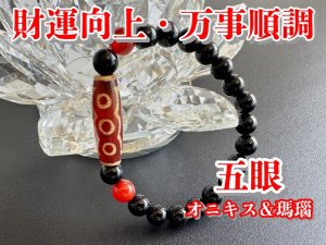 天珠（てんじゅ）チベットの霊石 - お守り屋さん本店は世界のお守り