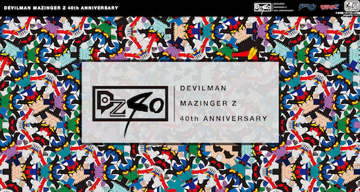 Coolens(クーレンズ)から永井豪原作の人気作品「デビルマン