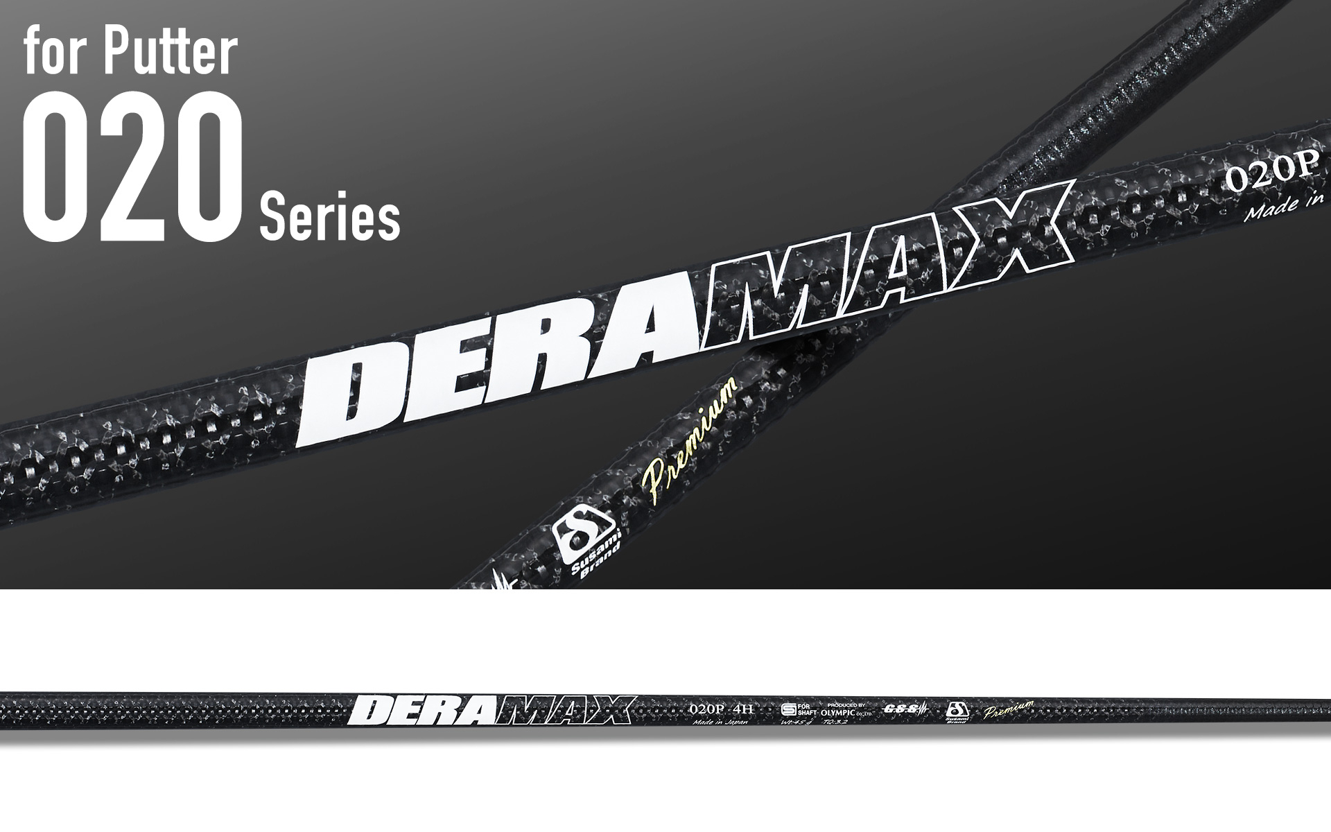 020P Series – デラマックスゴルフシャフト | オリムピック | OLYMPIC