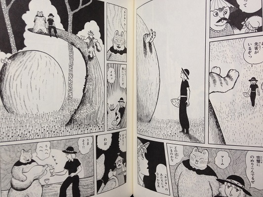 アタゴオル旅行記／ますむらひろし | ON THE BOOKS