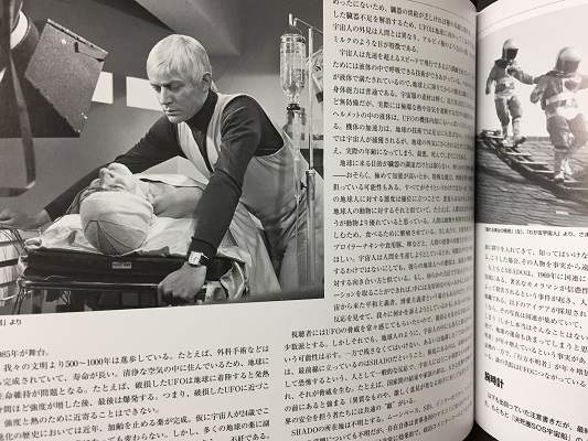 謎の円盤UFO 完全資料集成 / スティーブン・ラリビエー(著) 岸川靖