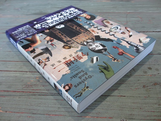 今野雄二 映画評論集成 | ON THE BOOKS