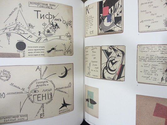 THE RUSSIAN AVANT GARDE BOOK 1910-1934 ロシア アヴァンギャルド