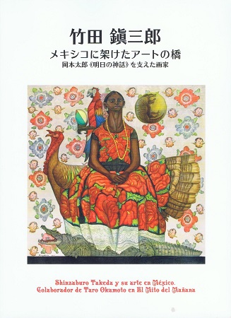 Futuraフューチュラアートブック作品集画集