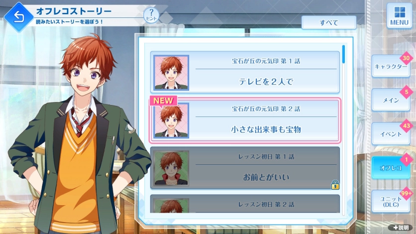 オンエア ! for Nintendo Switch 公式サイト