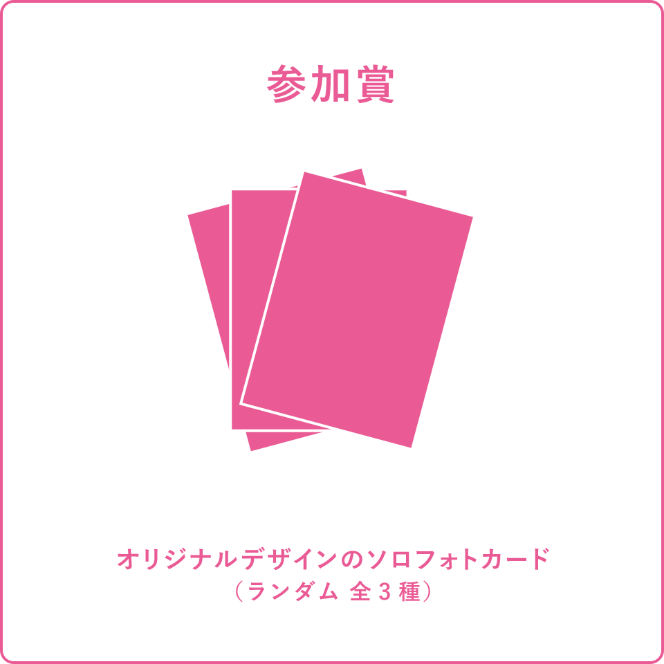 TWICE OFFICIAL FANCLUB ONCE JAPAN