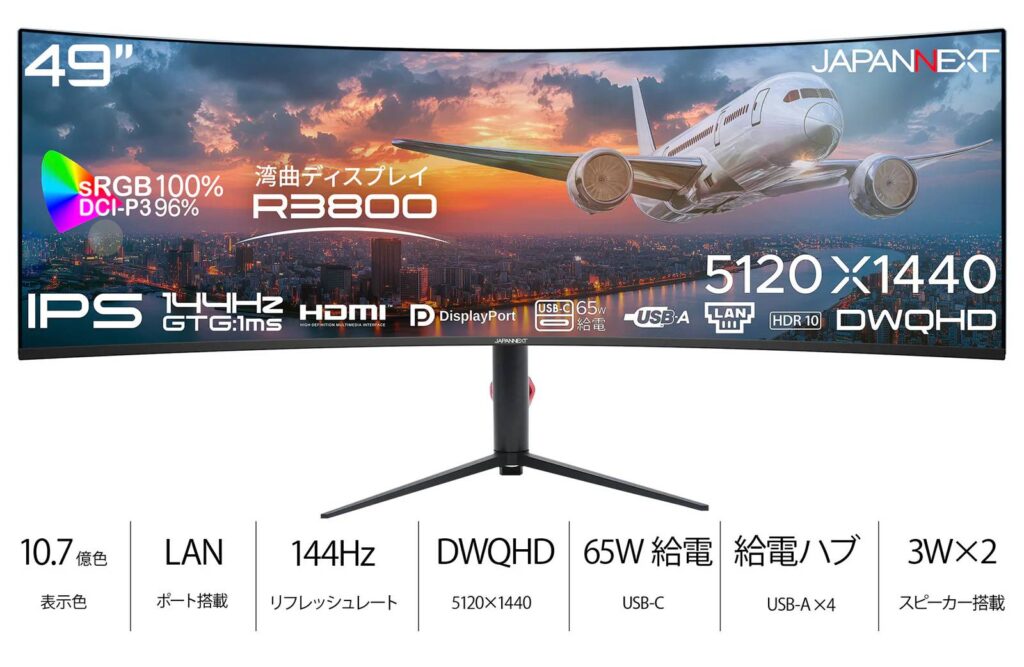JAPANNEXTが49インチIPSパネル搭載の超ウルトラワイドゲーミング
