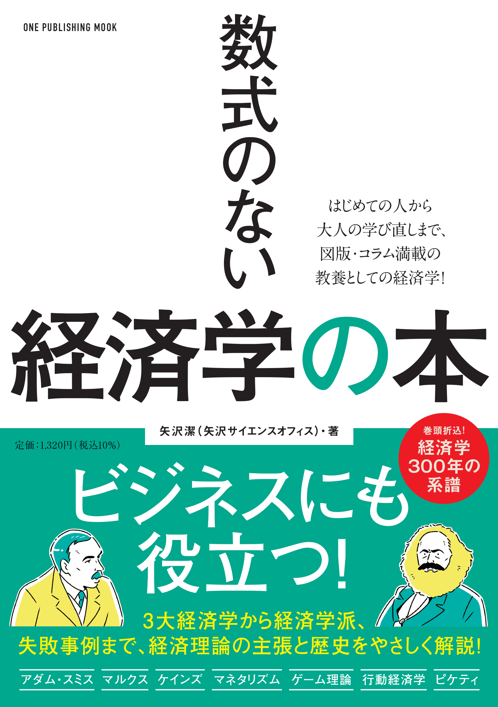 経済学、金融学、オプション・ポートフォリオ管理書籍セット 経済学