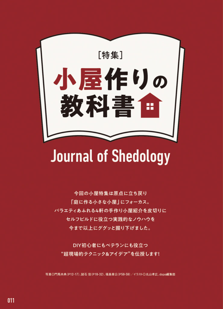 ドゥーパ！｜株式会社ワン・パブリッシング