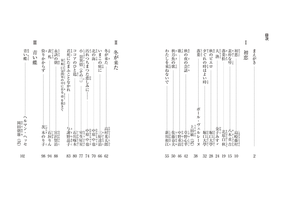 愛蔵版 くちずさみたくなる名詩｜株式会社ワン・パブリッシング