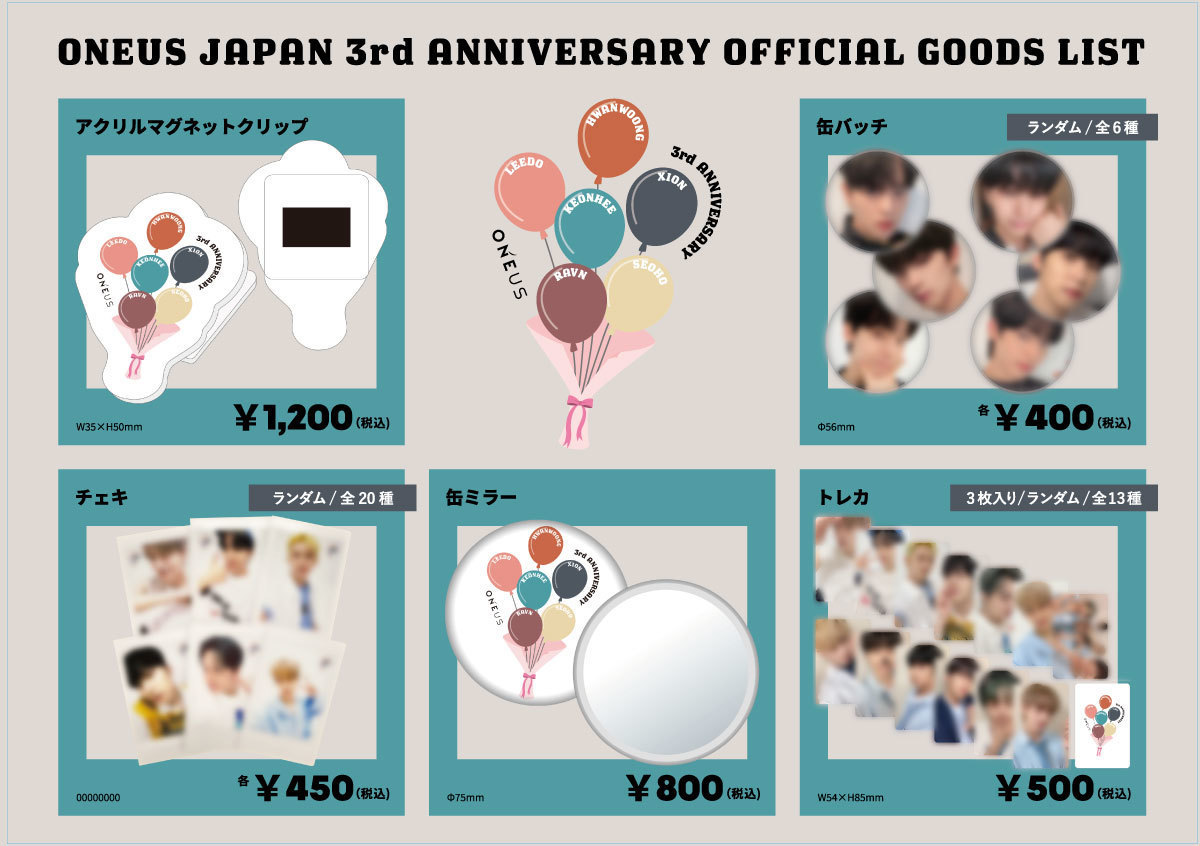 ONEUS JAPAN DEBUT 3RD ANNIVERSARY記念グッズ販売決定！ | ONEUS
