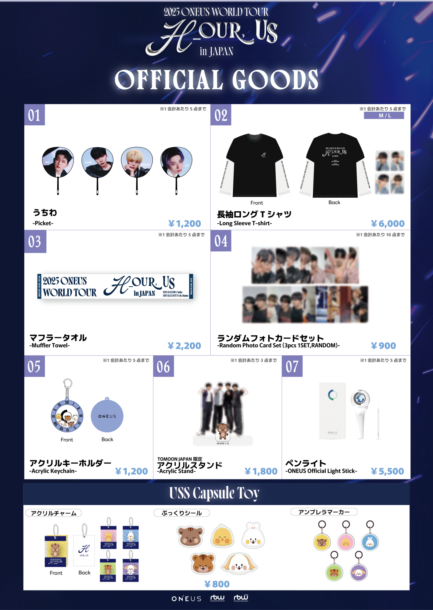 2025 ONEUS WORLD TOUR [H_OUR, US] in JAPAN』 オフィシャルグッズ