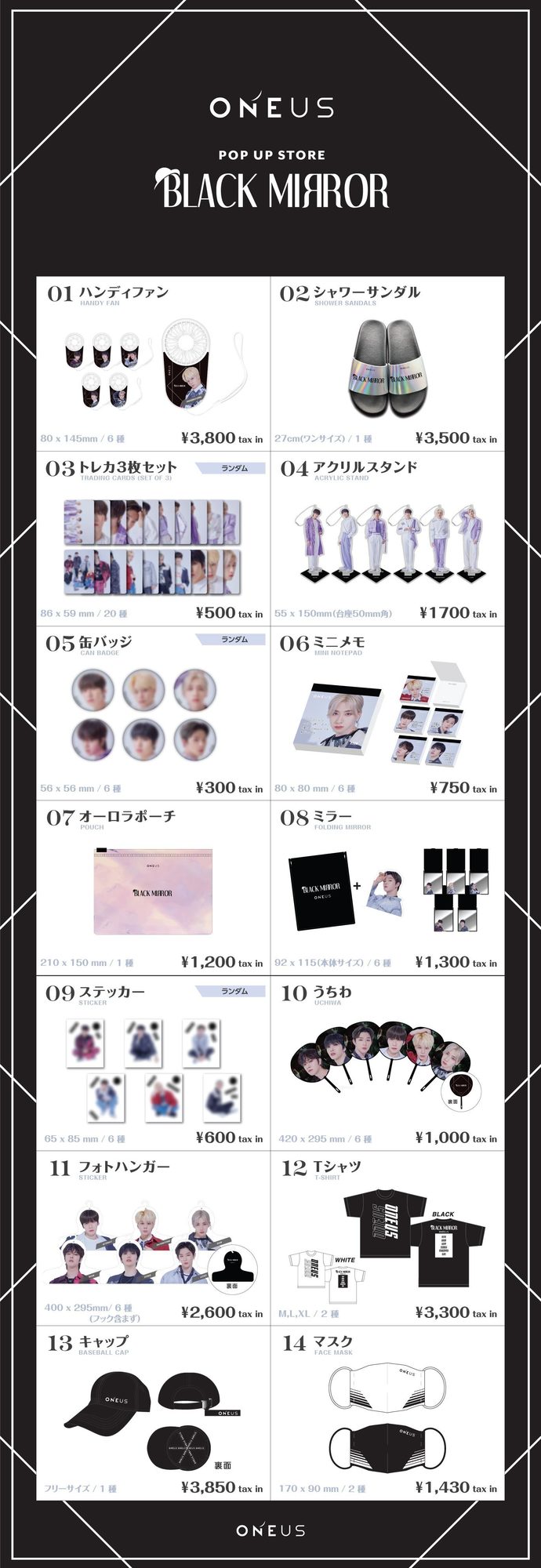 ONEUS POPUP STORE : BLACK MIRRORオフィシャルグッズのオンライン販売
