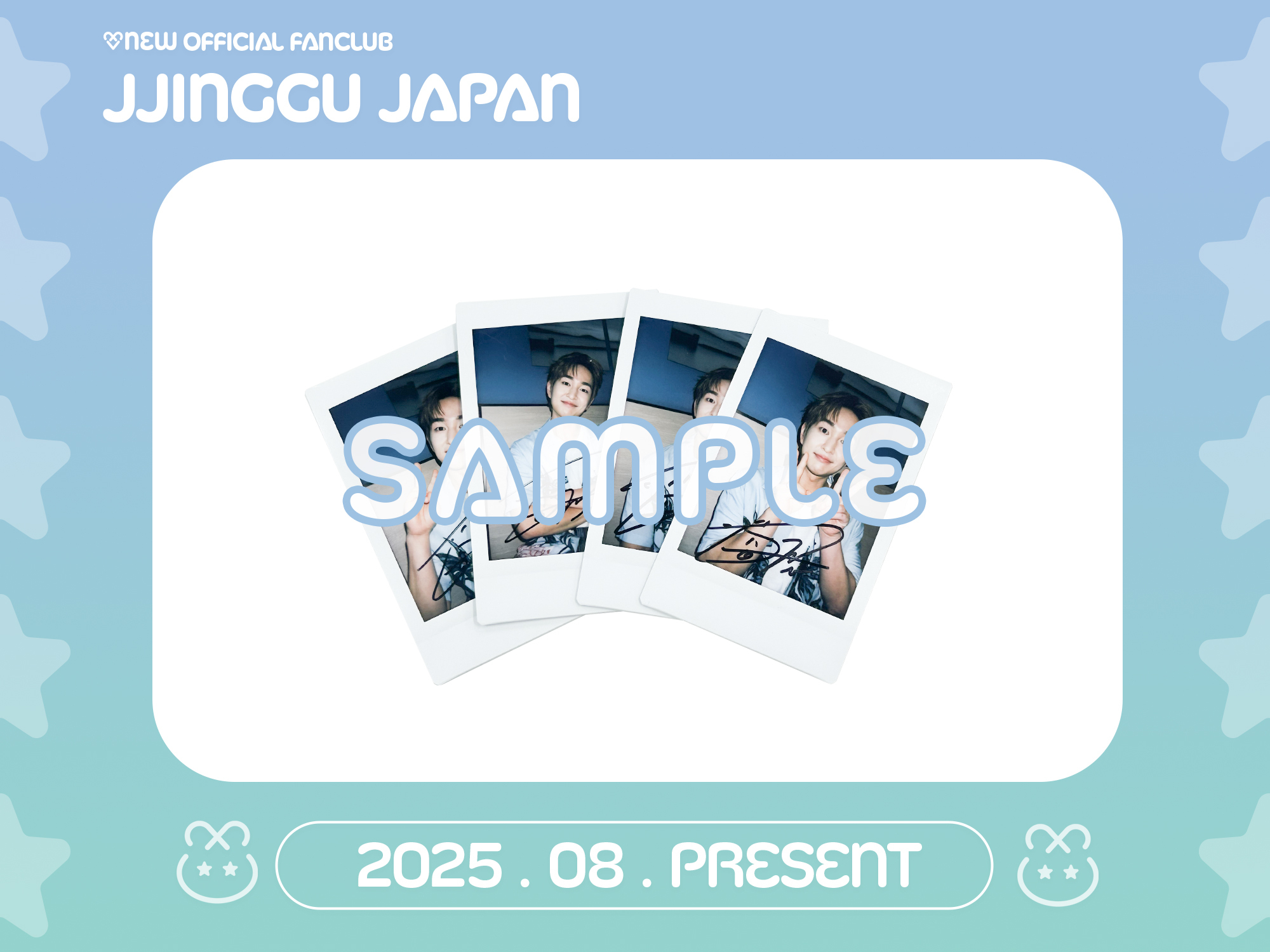 JJINGGU JAPAN会員限定コンテンツ 《8月PRESENT企画》ONEW直筆サイン