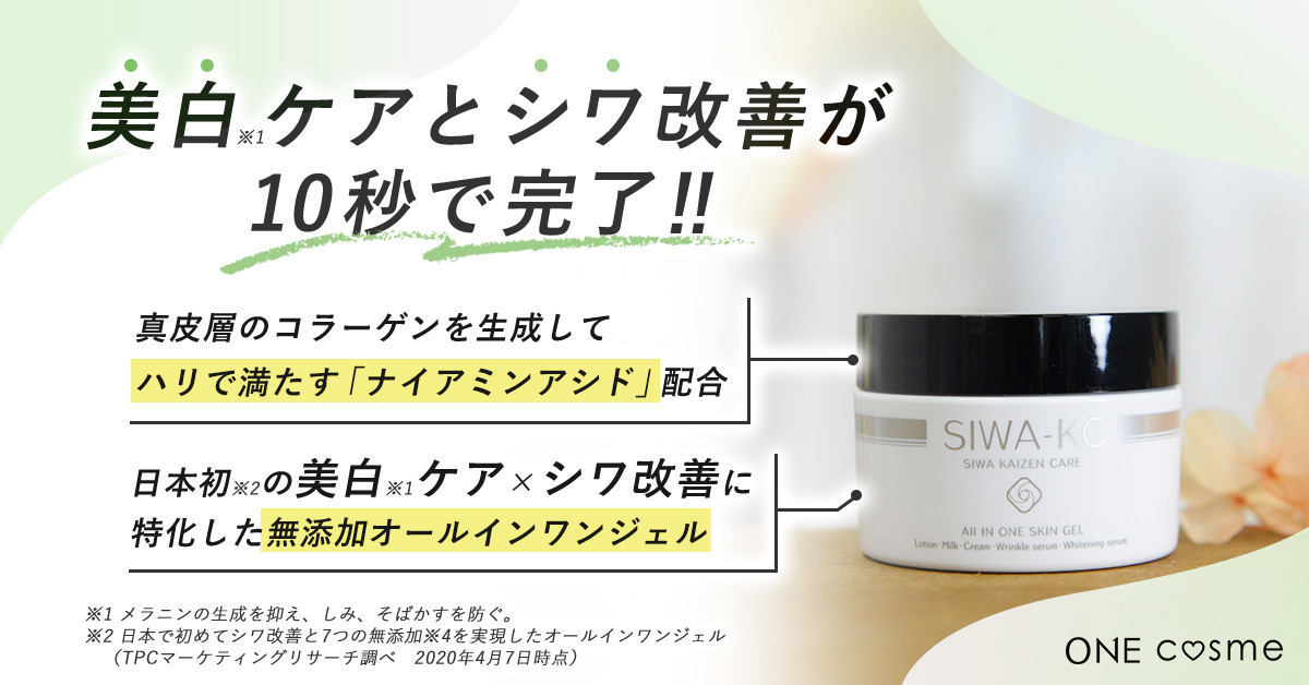 ハーブ健康本舗 SIWA-KC オールインワンスキンジェル 50g 未開封 F25