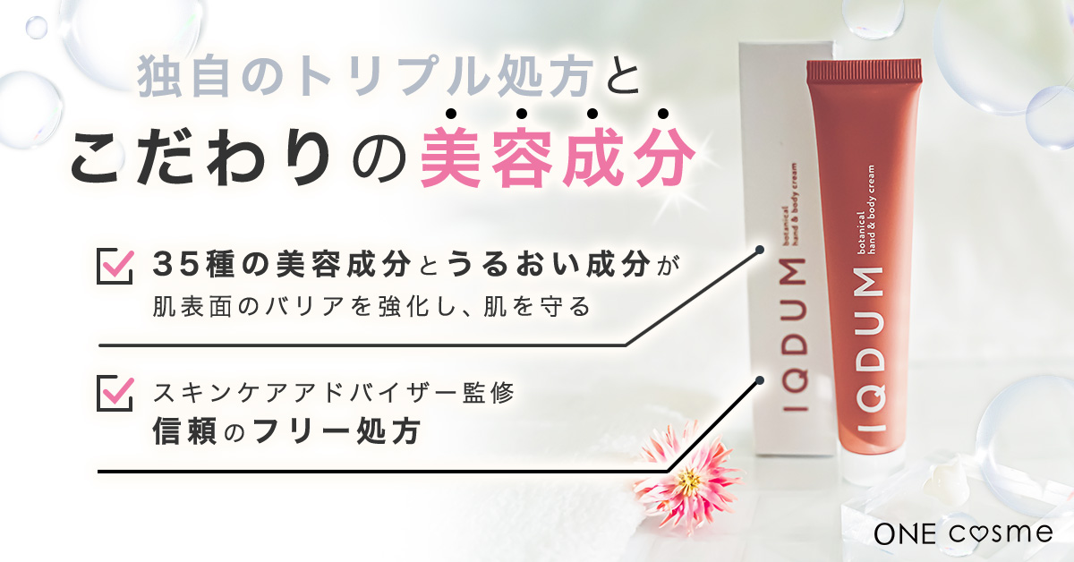 IQDUM イクダム ホワイト リンクルクリーム 30g 5本セット IQDUM