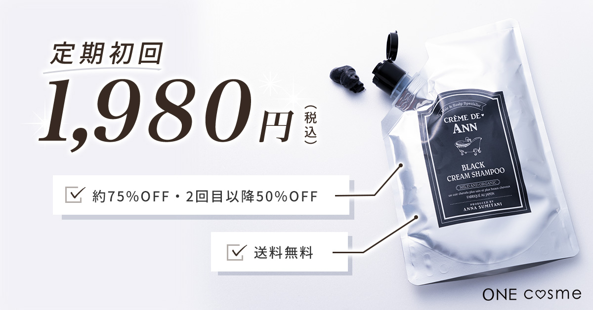 クレムドアンクリームシャンプーの口コミは良いの？気になる効果や評判