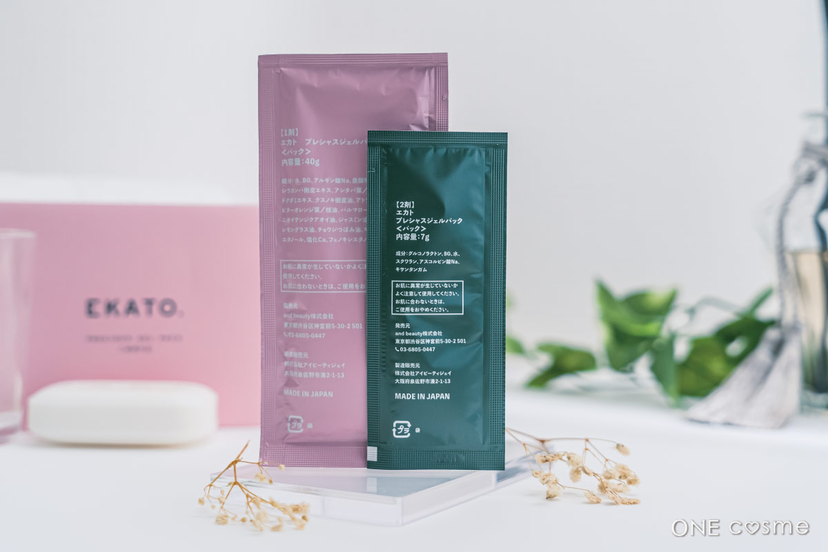 EKATO プレシャスジェルパックの口コミは良いの？気になる効果や評判
