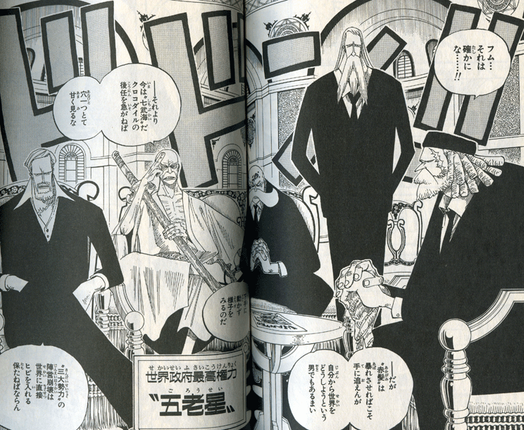 ONE PIECE（ワンピース） コミック派Cafe: 回想シリーズ 第233話