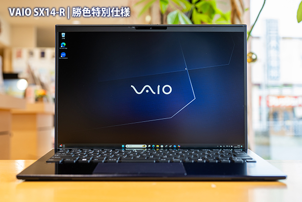 VAIO SX14-R | 勝色特別仕様 実機レビュー - ONE'S- ソニープロ
