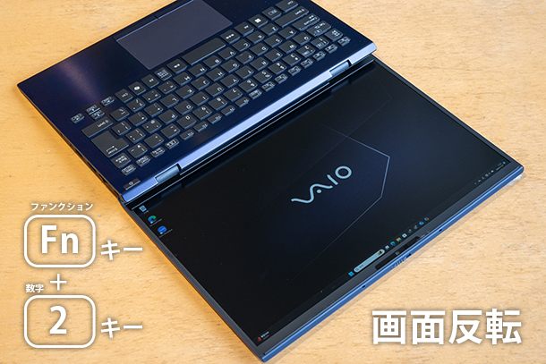 VAIO SX14-R | 勝色特別仕様 実機レビュー - ONE'S- ソニープロ