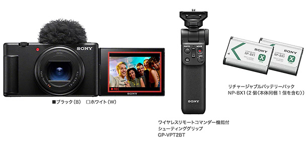 VLOGCAM『ZV-1 II』 - ONE'S- ソニープロショップワンズ[兵庫県小野市