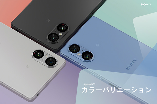 Xperia 5 V（XQ-DE44） - ONE'S- ソニープロショップワンズ[兵庫県小野
