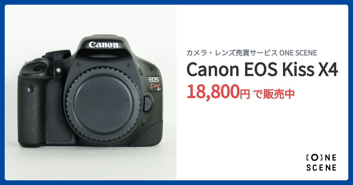 Canon EOS Kiss X4の出品 | ONE SCENE（ワンシーン）