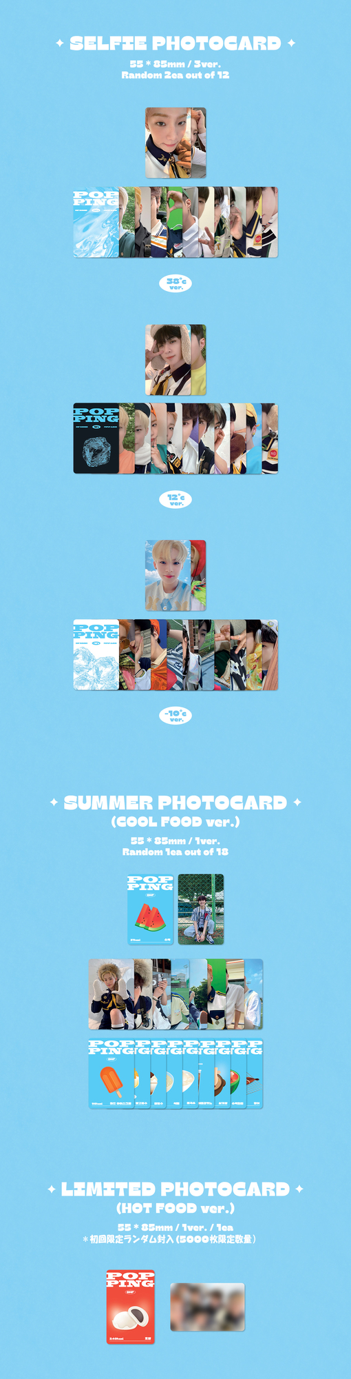 ONF SUMMER POPUP ALBUM「POPPING」FC限定販売決定！（追記） | ONF
