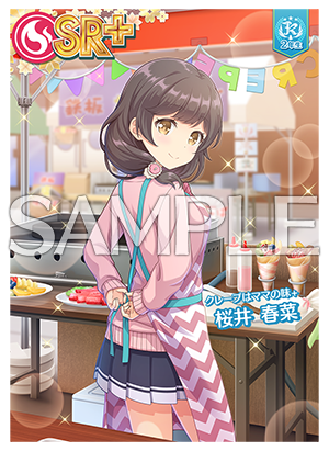 3/4(水)追記】3/5(木)新オリジナルミッション「クレープはママの味」開催！