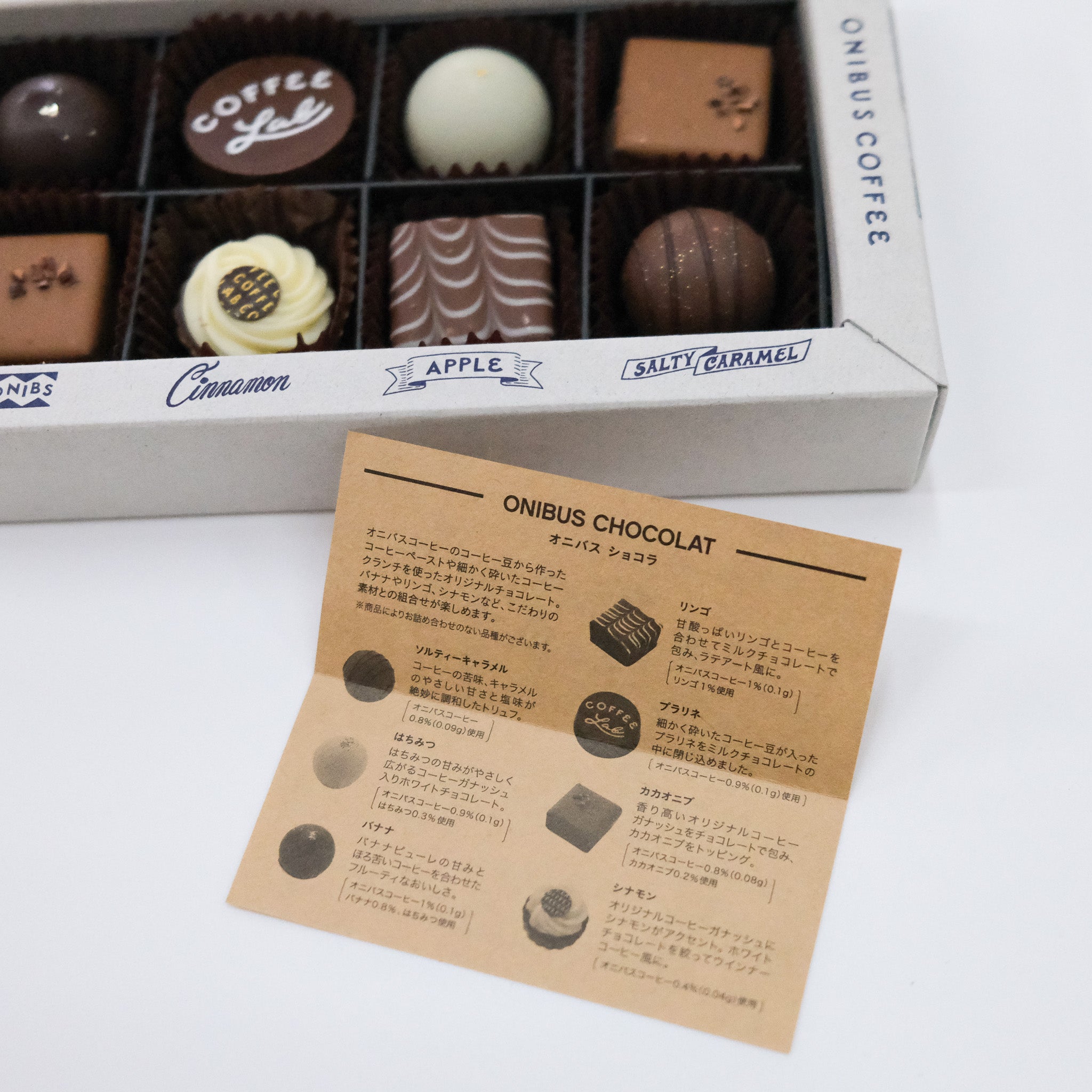 COFFEE LAB 2026】オニバスショコラ 8個入り | ONIBUS COFFEE